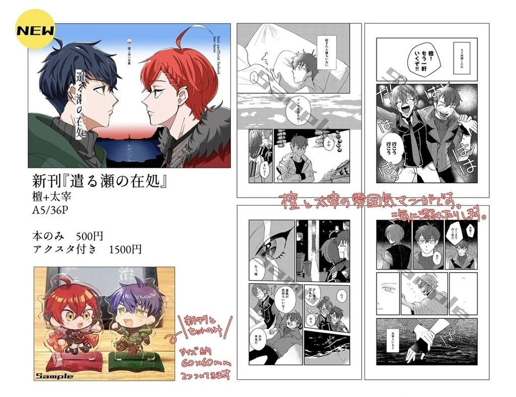 遣る瀬の在処