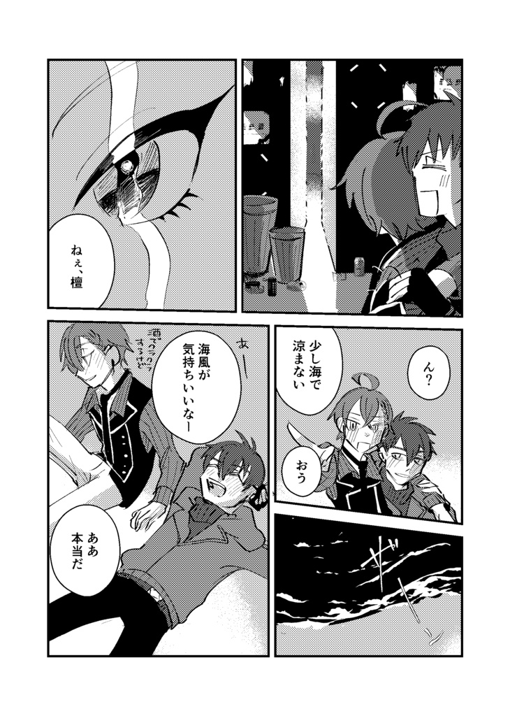 遣る瀬の在処
