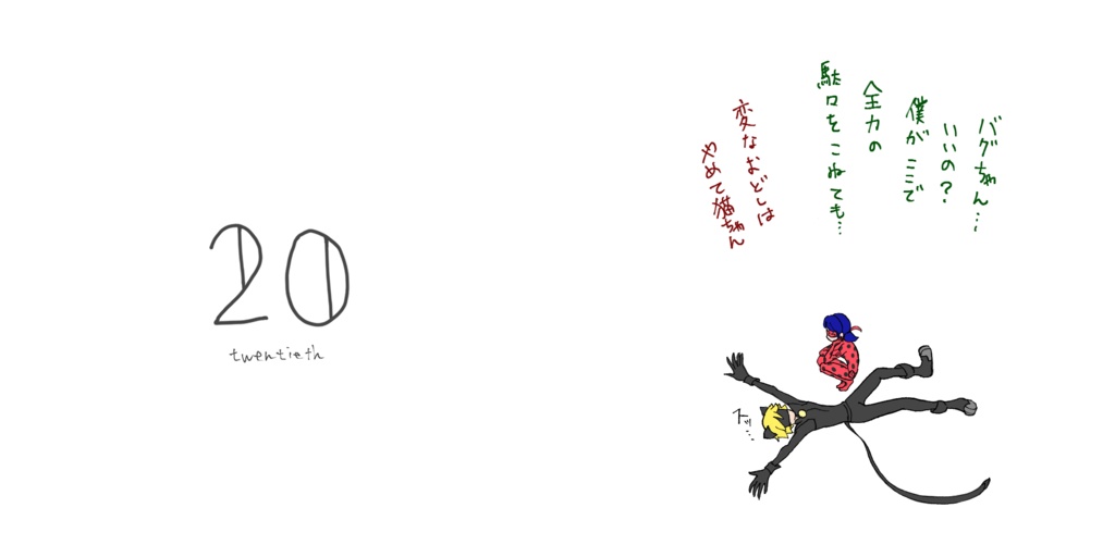 ノワバグ日めくりカレンダー