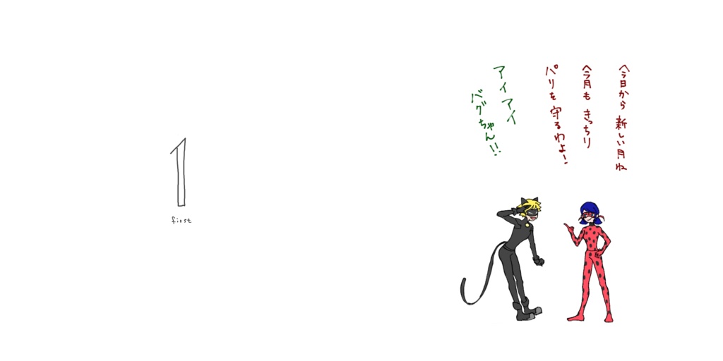 ノワバグ日めくりカレンダー