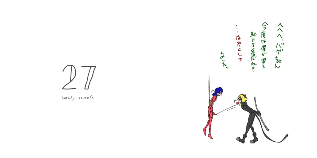 ノワバグ日めくりカレンダー