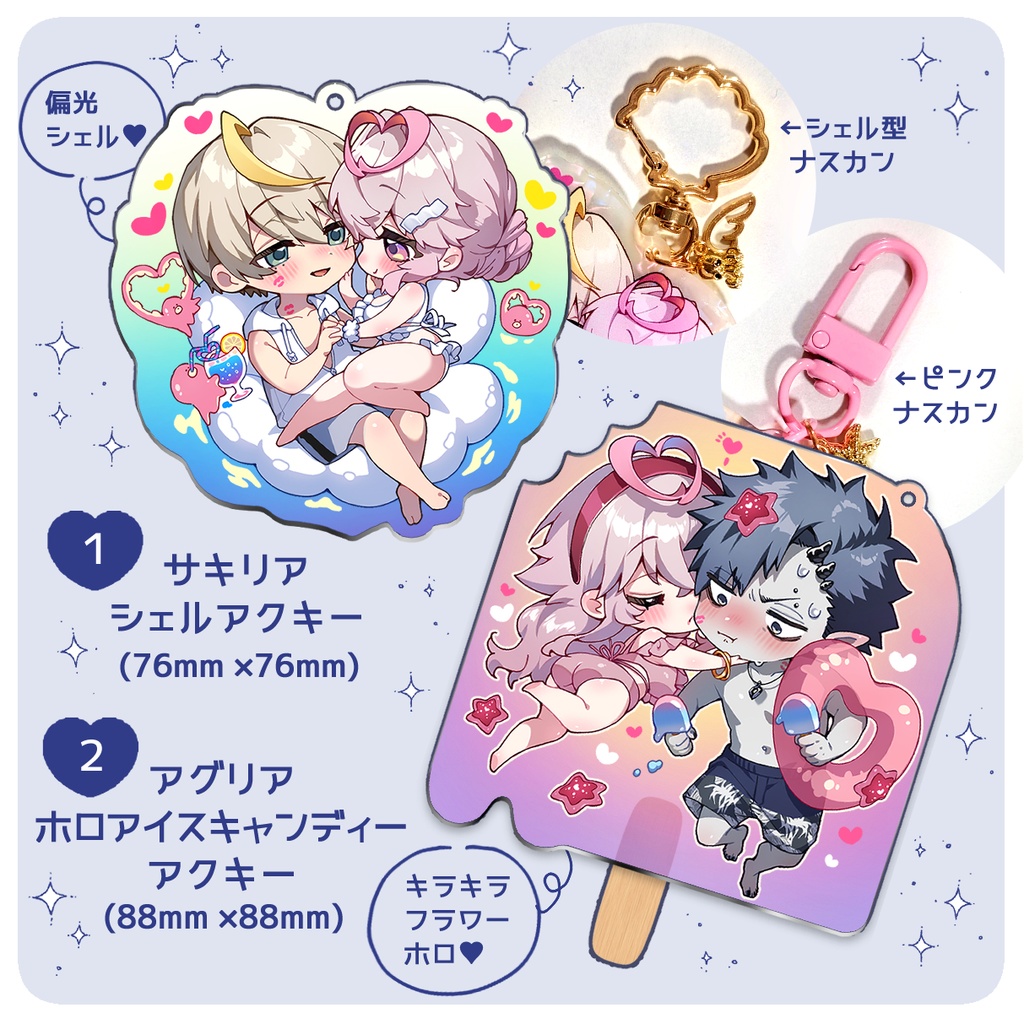 【C106】アクキー(全2種)