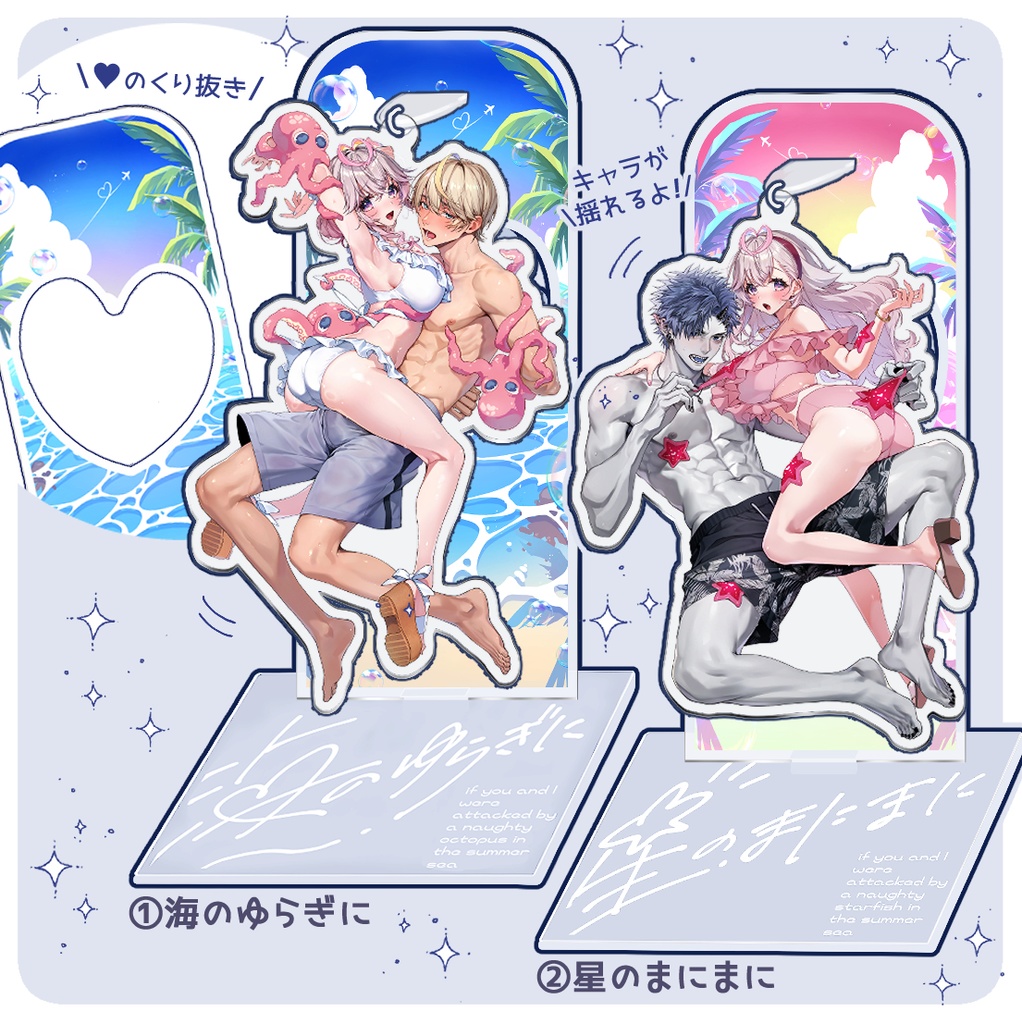 【C106】ゆらゆらアクスタ(全2種)