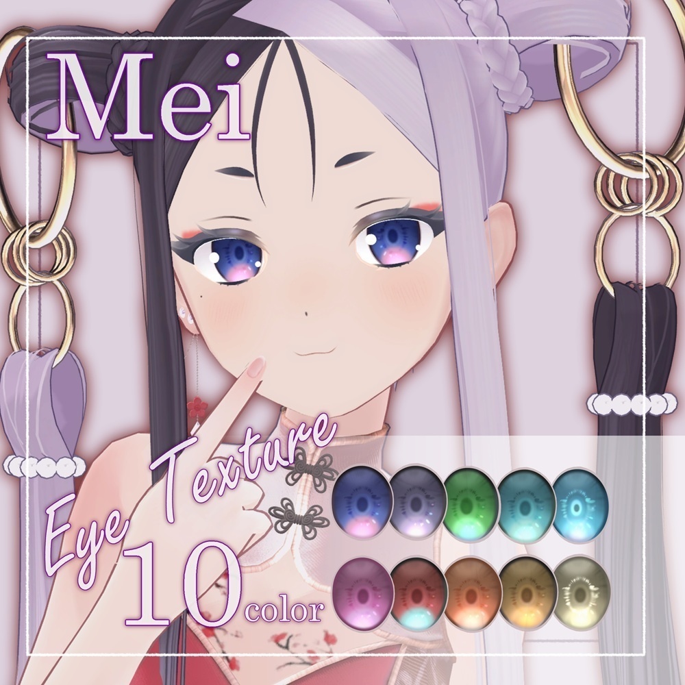 【無料】°˖✧シンプルグラデーション Eye Texture✧˖°