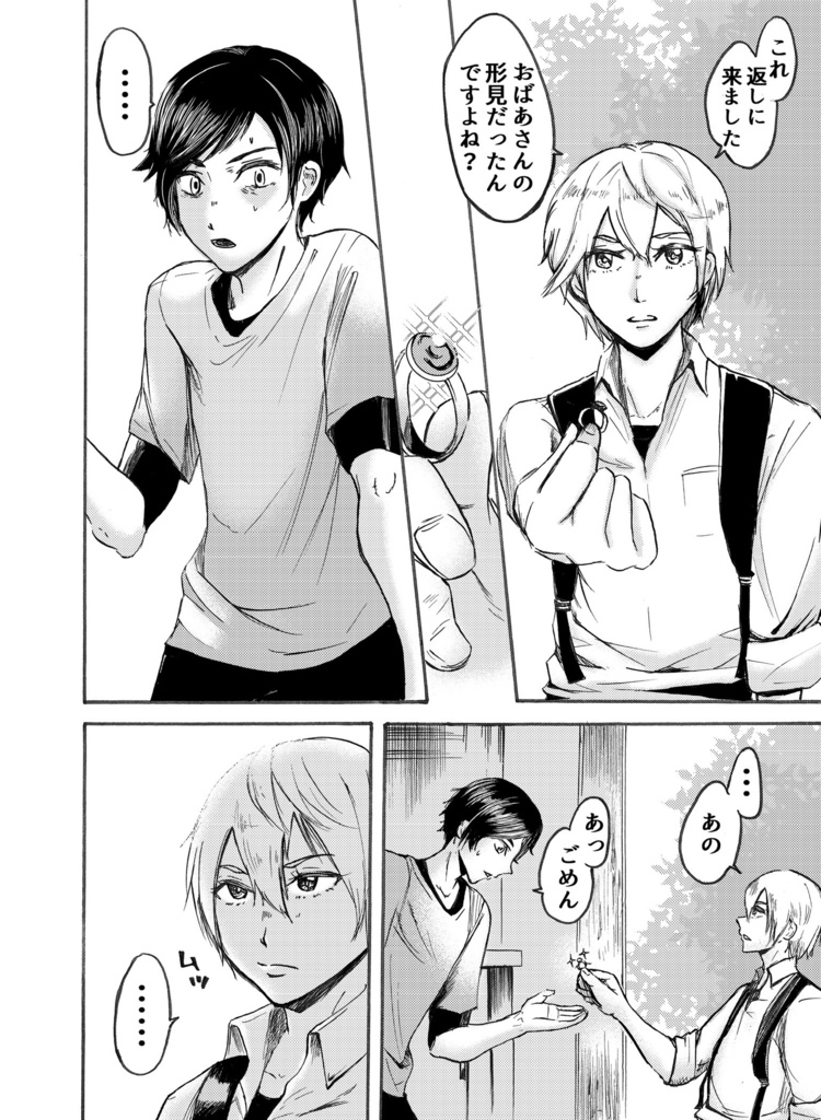 あなたが待ってる-introduce-