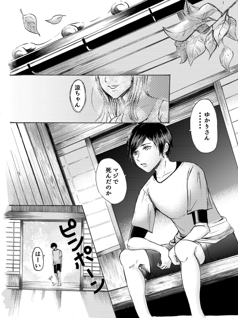 あなたが待ってる-introduce-