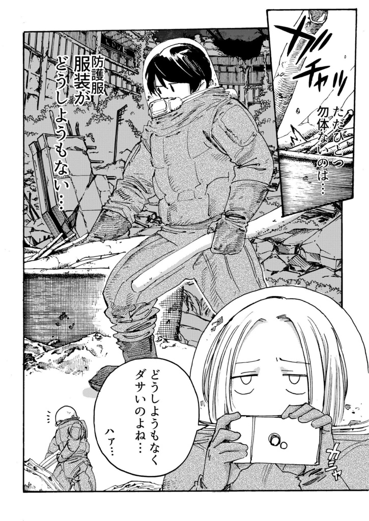 終末世界で霊感少女が推し活を始める話