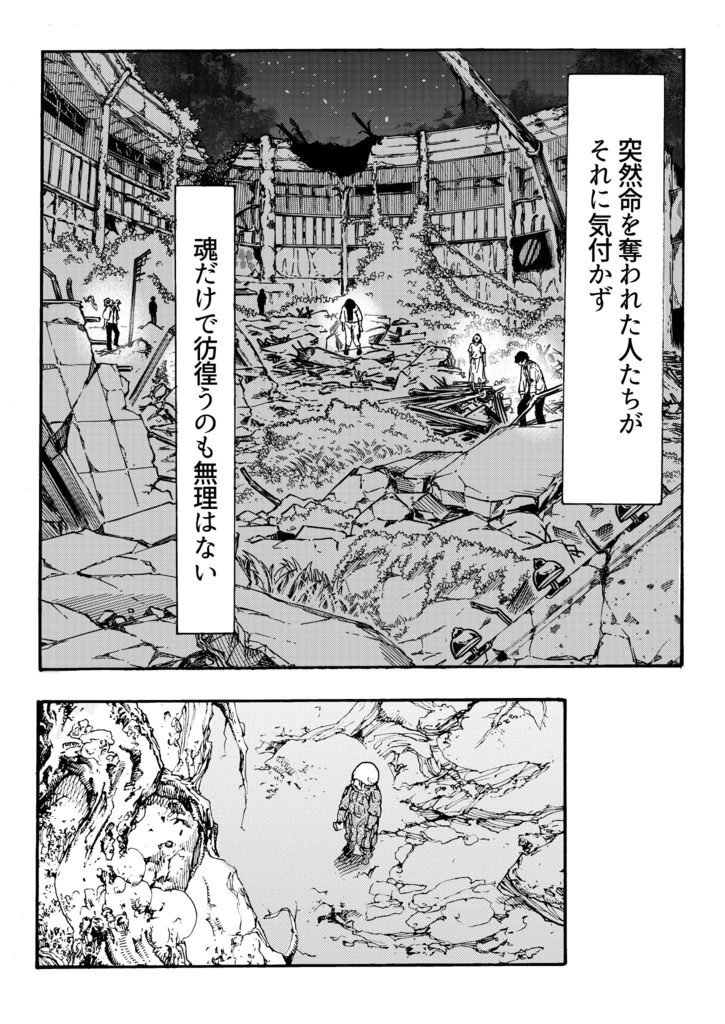 終末世界で霊感少女が推し活を始める話