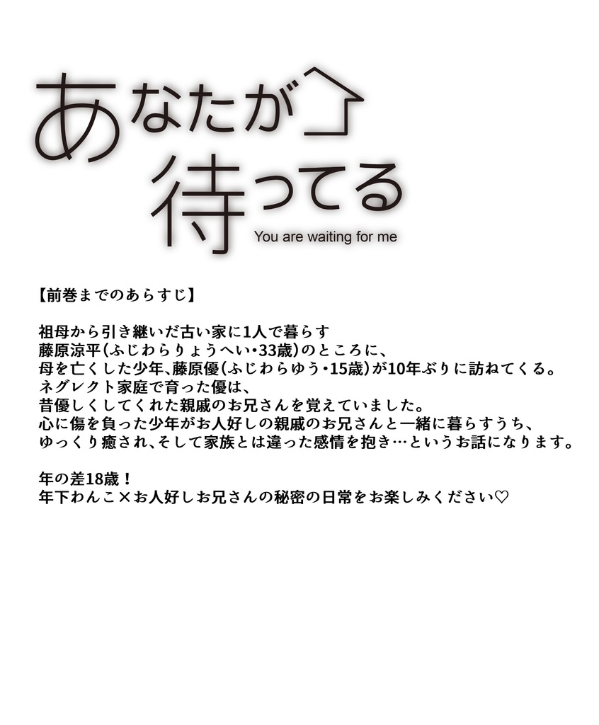 あなたが待ってる VOL.3