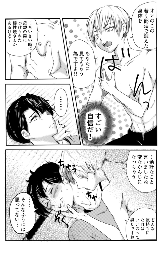 あなたが待ってる VOL.3