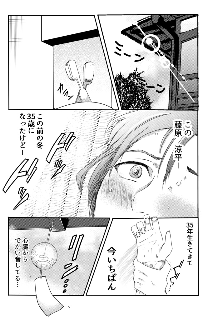 あなたが待ってる VOL.3