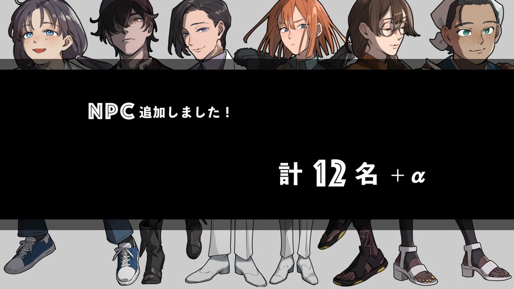 CoC「この星に祝福を」