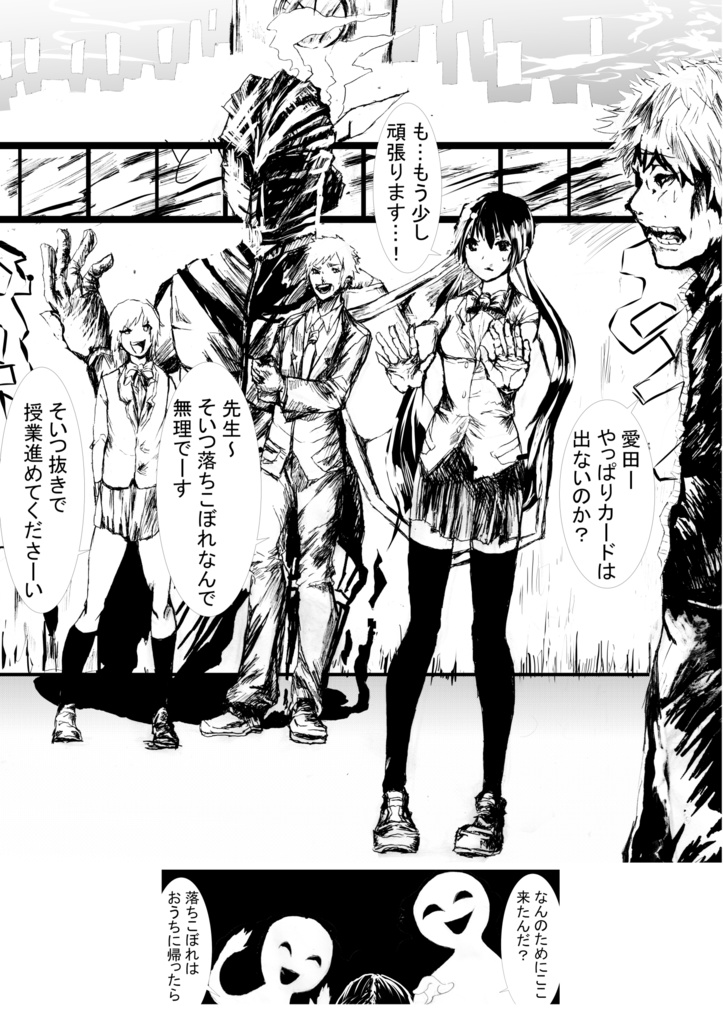 逆転ジョーカー　1話
