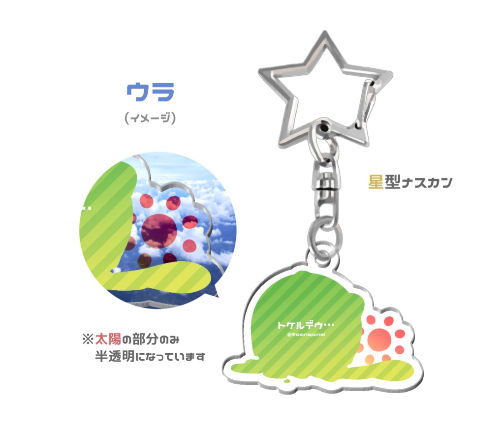 【受注生産】TAMA猫 トケルデウアクキー