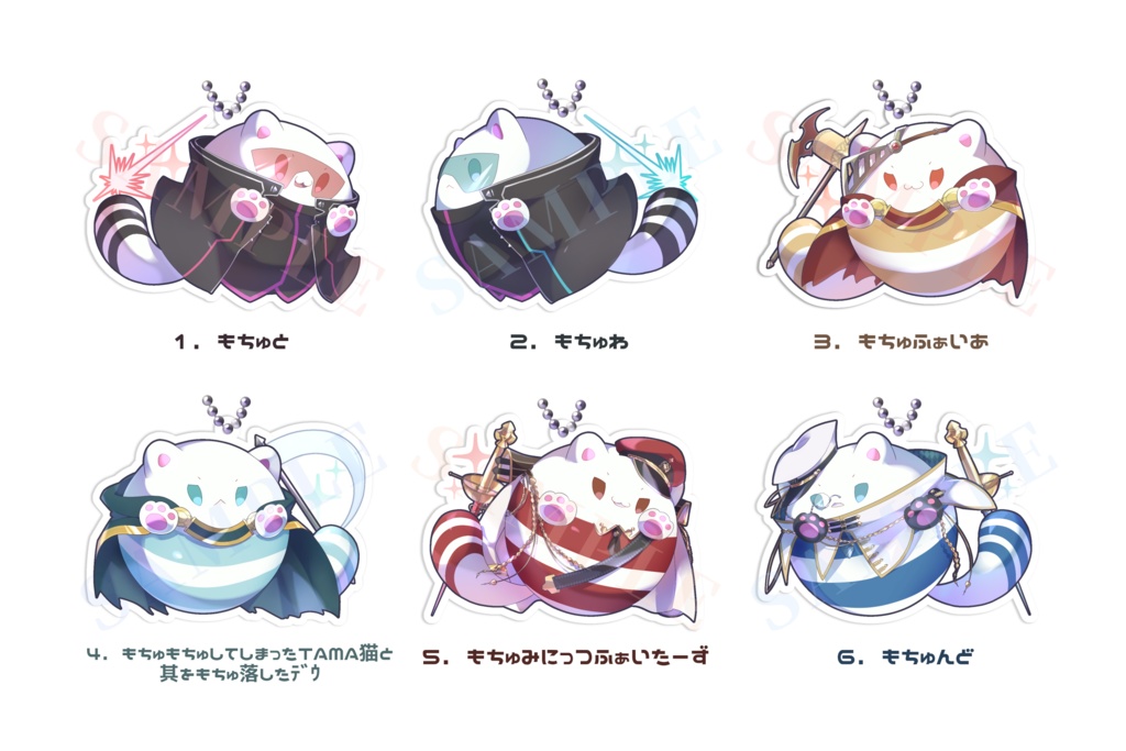 【受注生産】もちゅぶきアクリルキーホルダー 全6種
