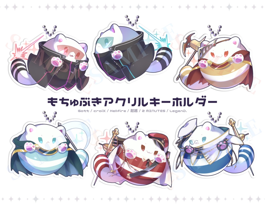 【受注生産】もちゅぶきアクリルキーホルダー 全6種