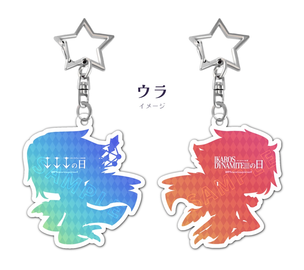 【受注生産】アクリルキーホルダー ↓↓↓/IKAROS DYNAMITE!!!!