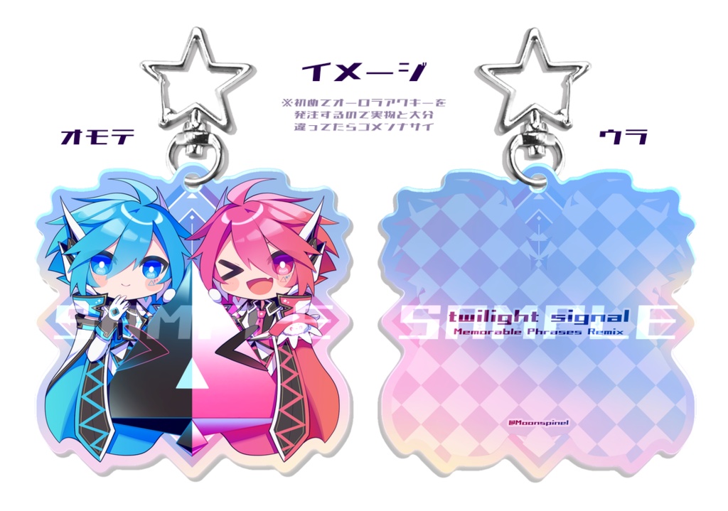 【数量限定】つまつまぶきオーロラアクリルキーホルダー