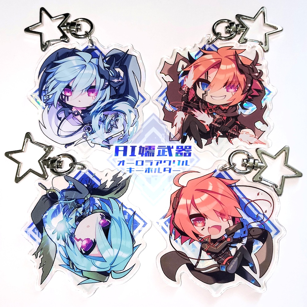 【数量限定】AI嬬武器ホログラムアクリルキーホルダー 全4種