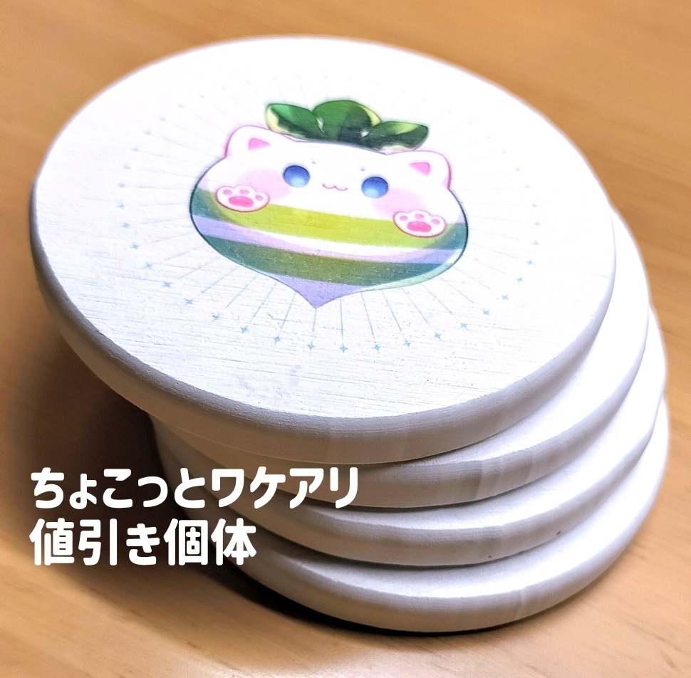 【数量限定】TAMAダイコン珪藻土コースター