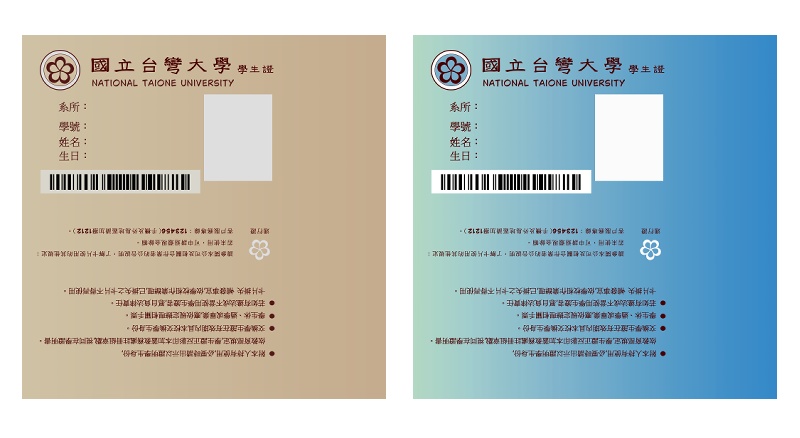 台湾の学生証_Taiwan student ID