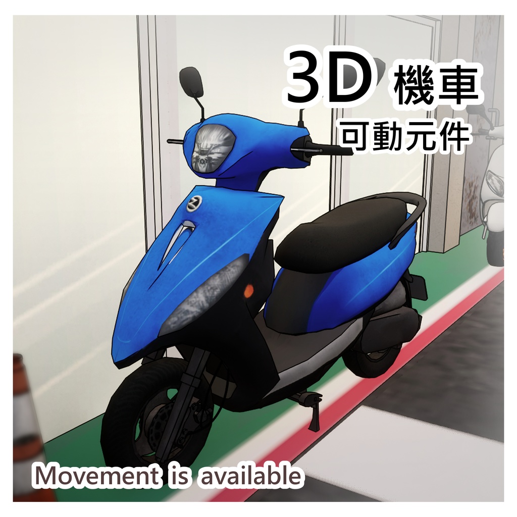 Motorcycle