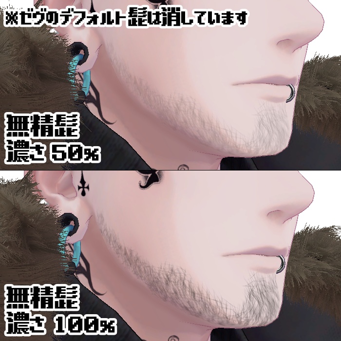 Zev/ゼヴ&珍飯亭共通ボディ ボディヘアテクスチャセット《腕毛、胸毛、すね毛、無精髭》