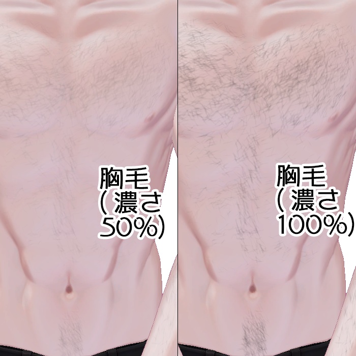 Zev/ゼヴ&珍飯亭共通ボディ ボディヘアテクスチャ(腕毛、胸毛、すね毛セット)