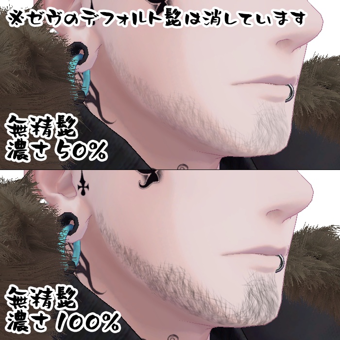 Zev/ゼヴ&珍飯亭共通ボディ ボディヘアテクスチャセット(腕毛、胸毛、すね毛、無精髭)