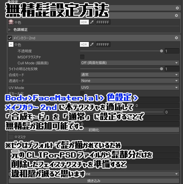 Zev/ゼヴ&珍飯亭共通ボディ ボディヘアテクスチャセット《腕毛、胸毛、すね毛、無精髭》
