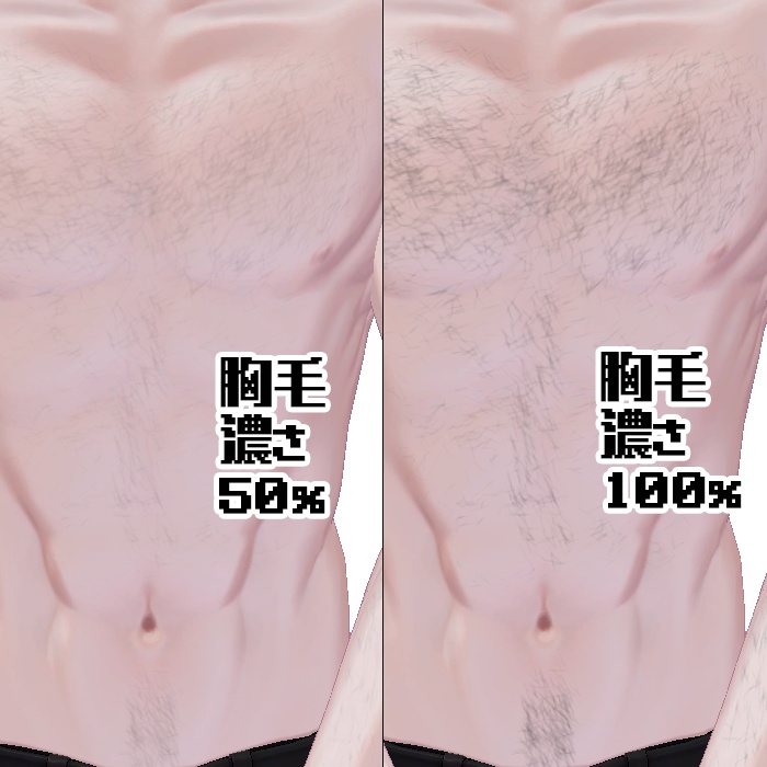 Zev/ゼヴ&珍飯亭共通ボディ ボディヘアテクスチャセット《腕毛、胸毛、すね毛、無精髭》