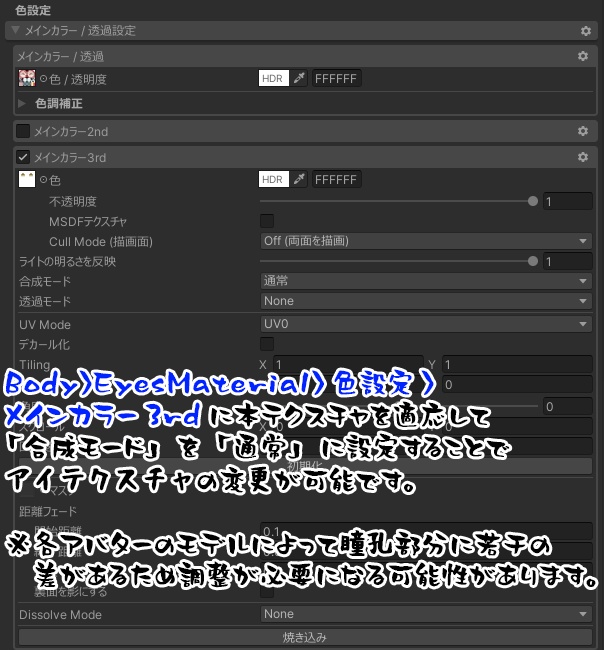 Zev/ゼヴ&珍飯亭共通ボディ アイテクスチャ2セット『Mystic』『Magic』