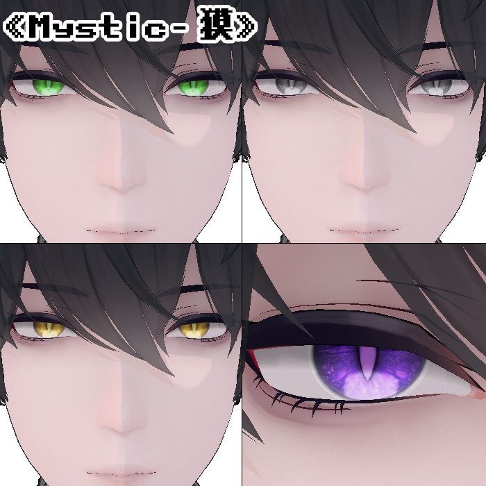 【複数アバター対応】アイテクスチャ2セット《Mystic》《Magic》