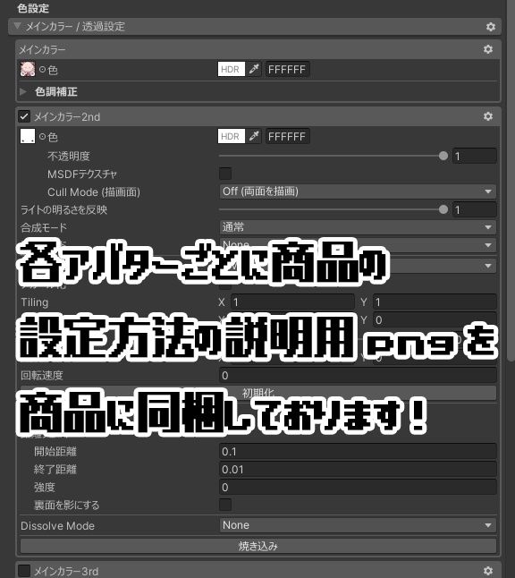 【複数アバター対応】アイテクスチャ2セット《Simple》《Real》