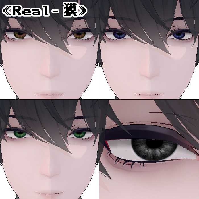 【複数アバター対応】アイテクスチャ2セット《Simple》《Real》