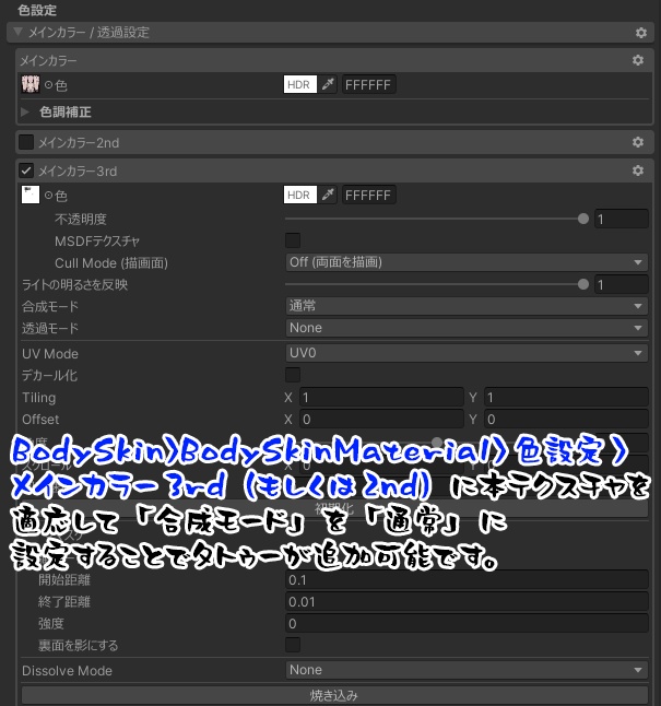 Zev/ゼヴ&珍飯亭共通ボディ ライトアームタトゥー2セット『Rose』『Knight』
