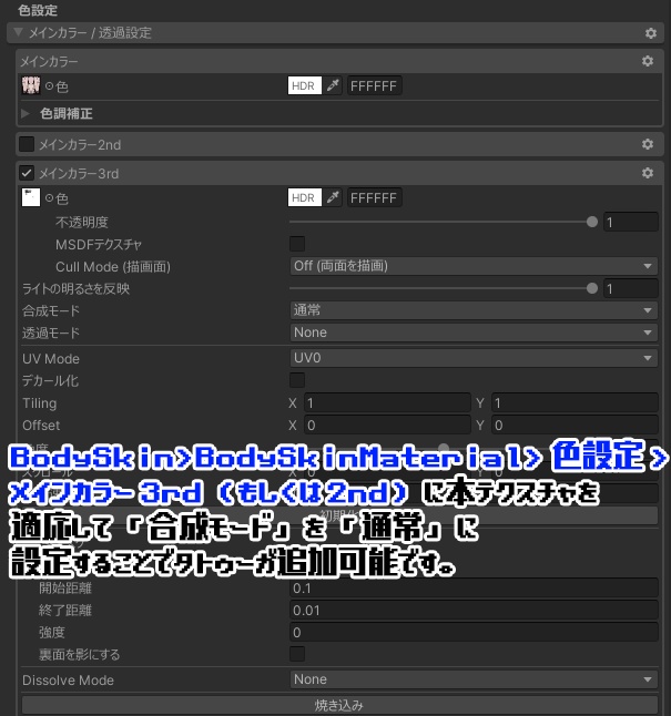 Zev/ゼヴ&珍飯亭共通ボディ ライトアームタトゥー2セット《Rose》《Knight》
