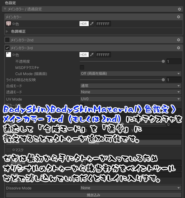 Zev/ゼヴ&珍飯亭共通ボディ ハンドタトゥー2セット『Caduceus』『Ha!Ha!』