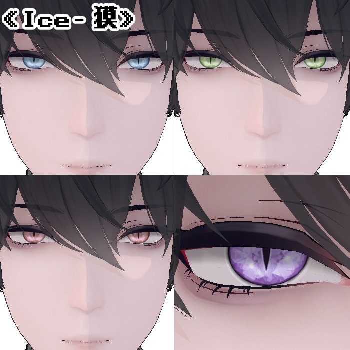 【複数アバター対応】アイテクスチャ2セット《Ice》《Bluesky》