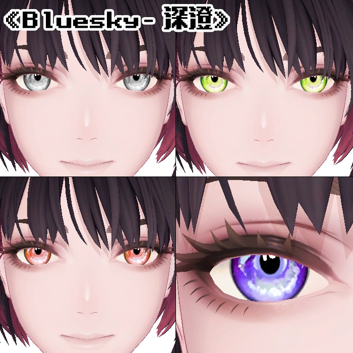 【複数アバター対応】アイテクスチャ2セット《Ice》《Bluesky》