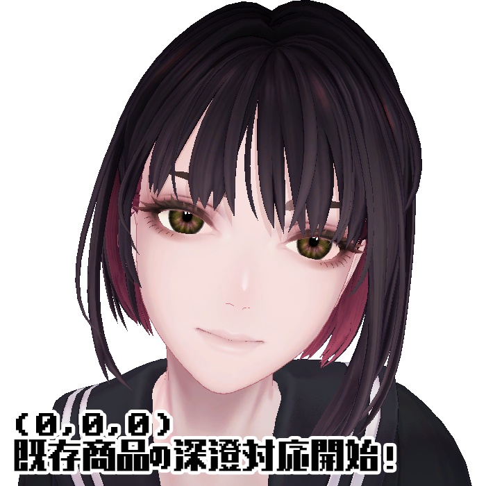 【PR】既存商品のアイテクスチャを深澄ちゃんに対応しました!