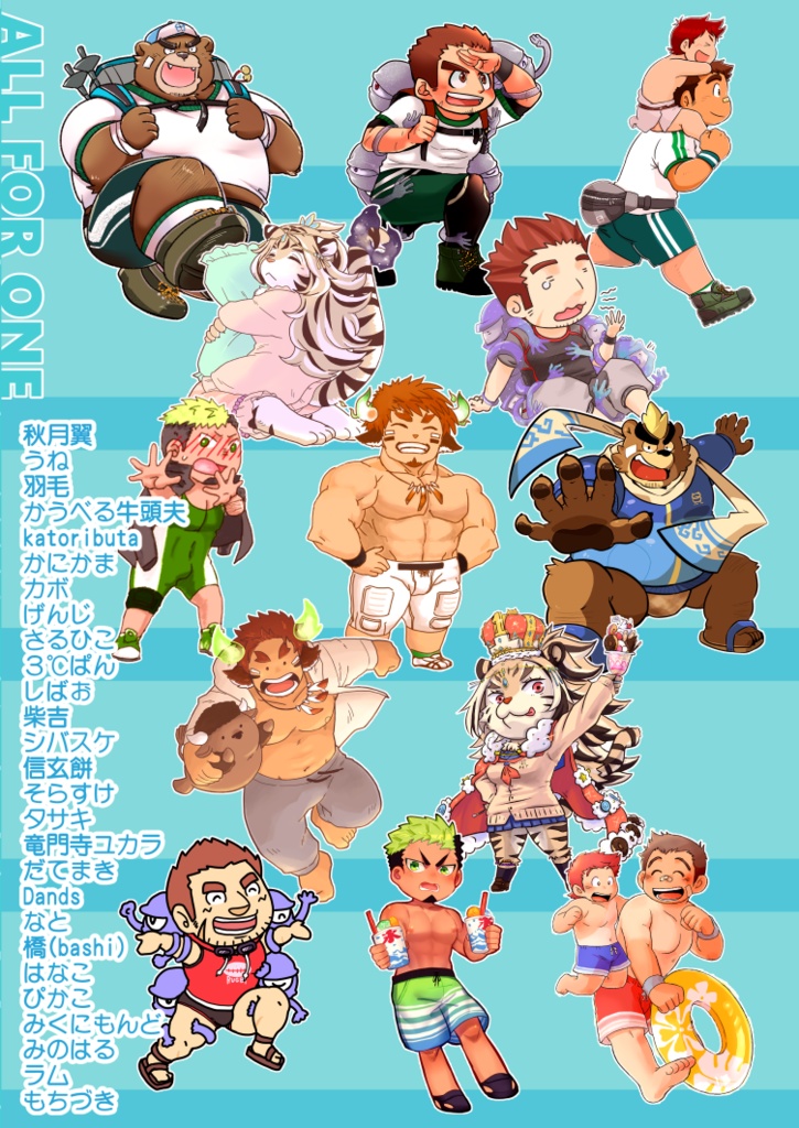 依々祇学園応援アンソロジー ALL FOR ONE(通常版)