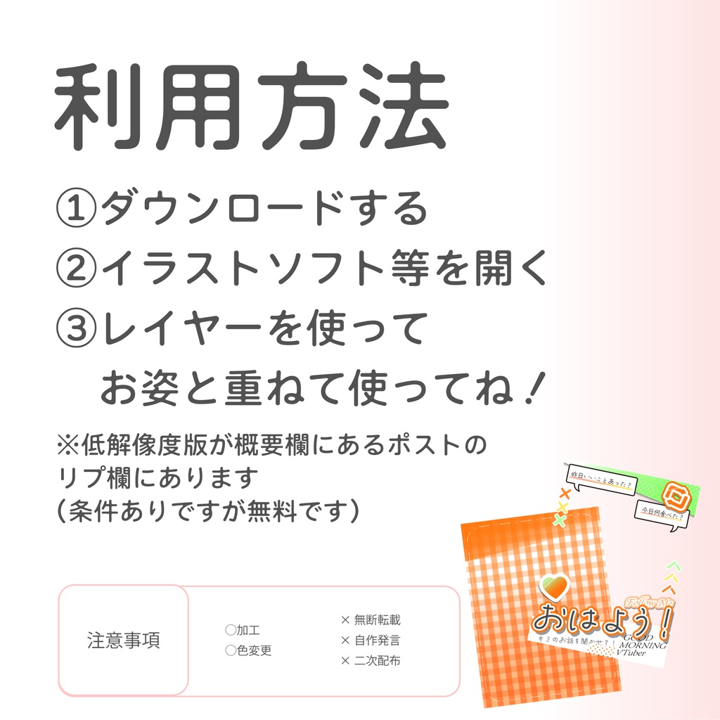 🌟無料🌟おはV素材‐おはようVTuber‐【フリー素材】