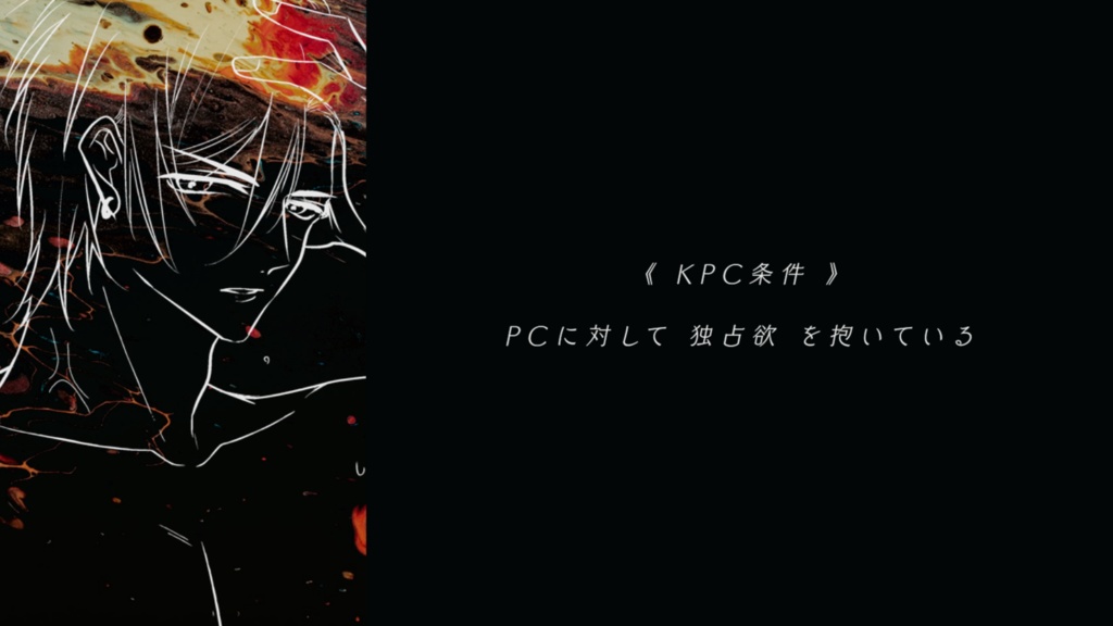 CoC「午前4時、理想郷にて」