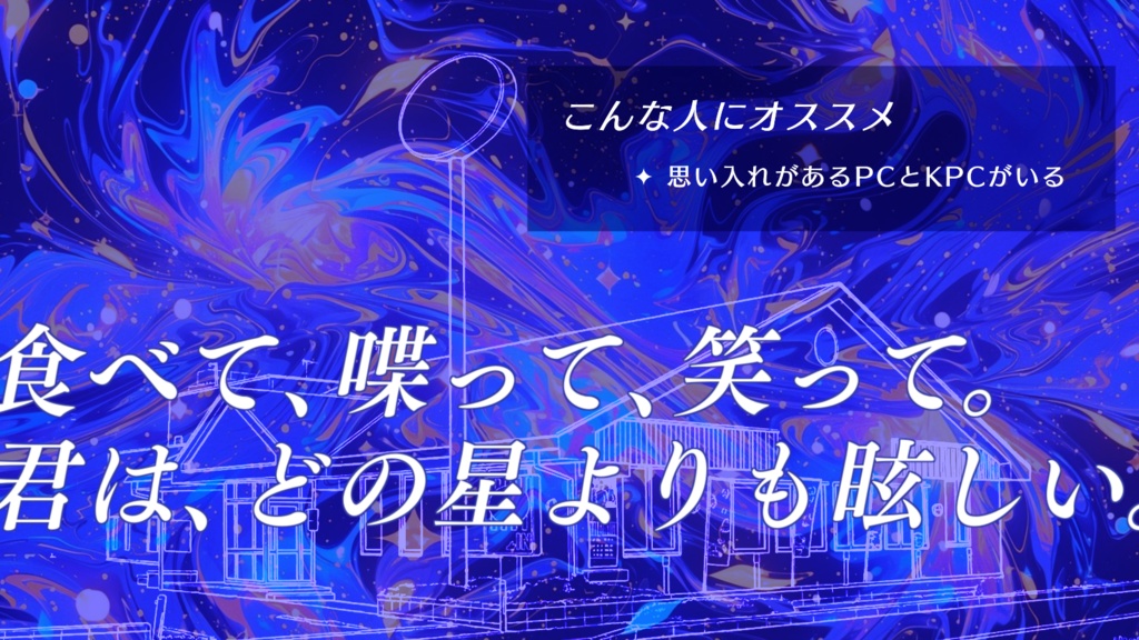 CoC「こちらコズミックファミリーレストラン○○店」SPLL:E195130