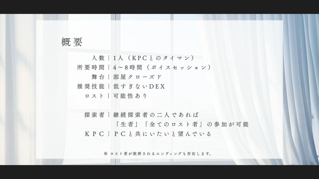 CoC「不正解ルームシェア」