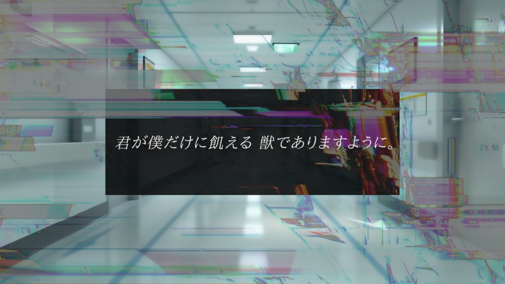 CoC「けだもの実験」SPLL:E190674