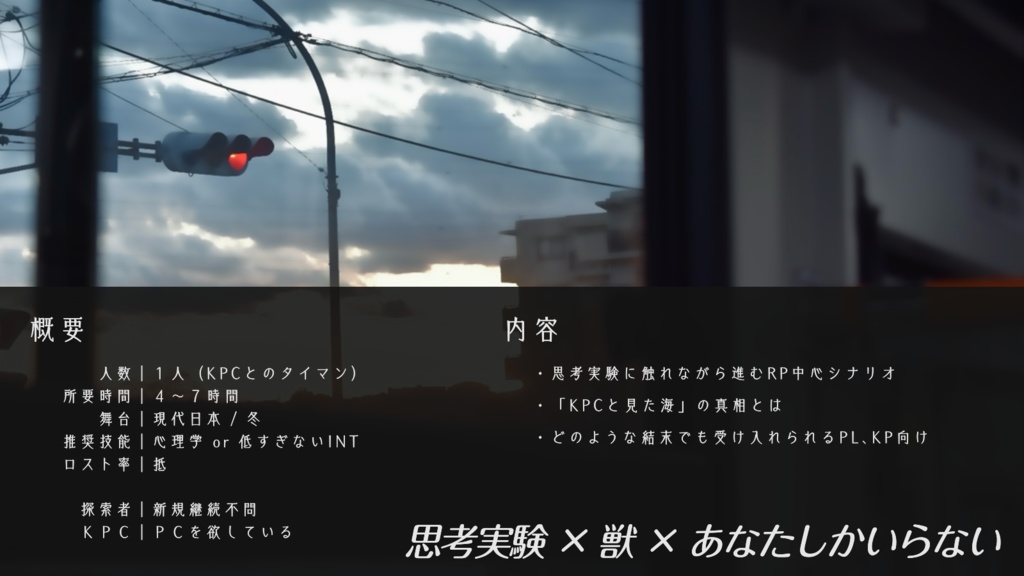 CoC「けだもの実験」SPLL:E190674