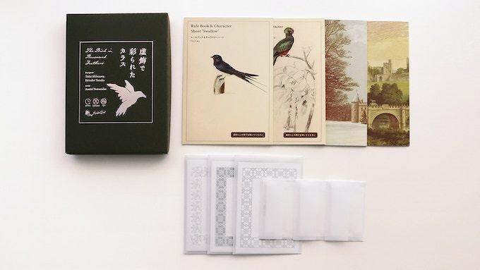 虚飾で彩られたカラス