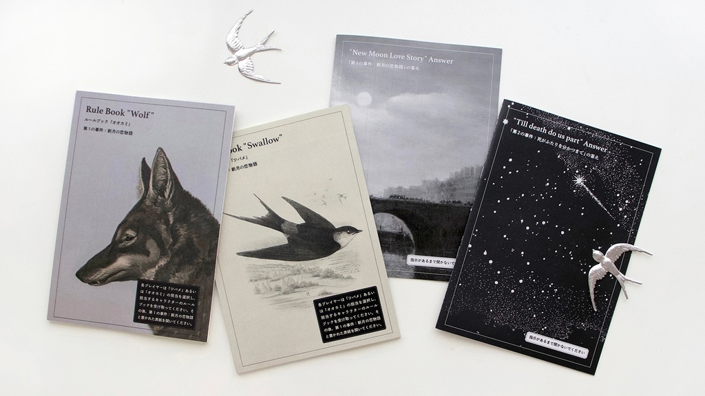 マーダーデュアル「審判にかけられたゾウ」